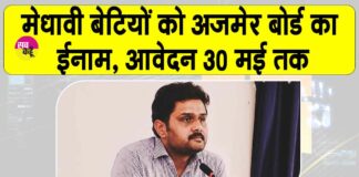 RBSE Result 2025