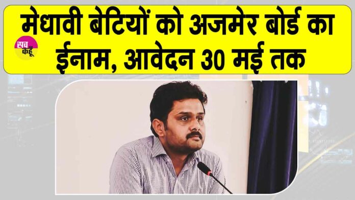 RBSE Result 2025