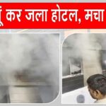 Ajmer News