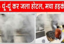 Ajmer News
