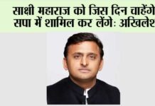 Akhilesh Yadav: