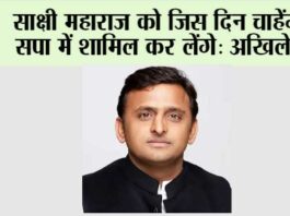 Akhilesh Yadav: