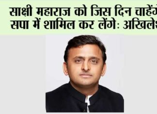 Akhilesh Yadav: