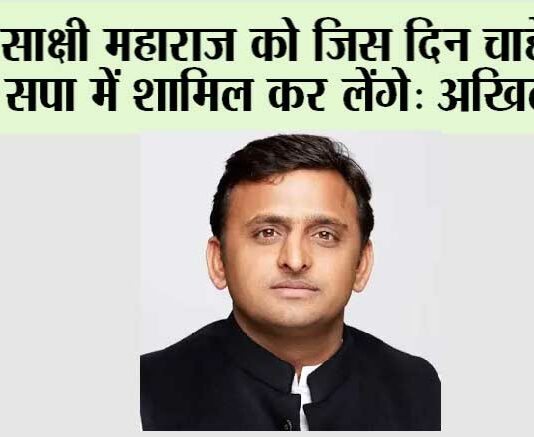 Akhilesh Yadav: