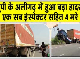 Aligarh Accident