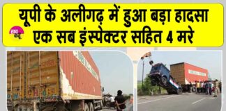 Aligarh Accident
