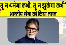 Amitabh Bachchan Post