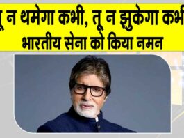 Amitabh Bachchan Post