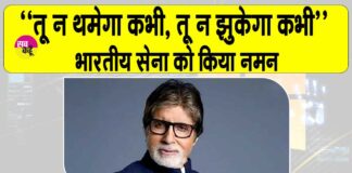 Amitabh Bachchan Post