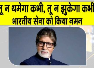 Amitabh Bachchan Post