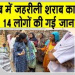 Amritsar News