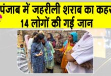 Amritsar News