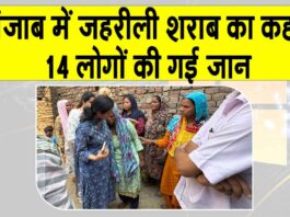 Amritsar News