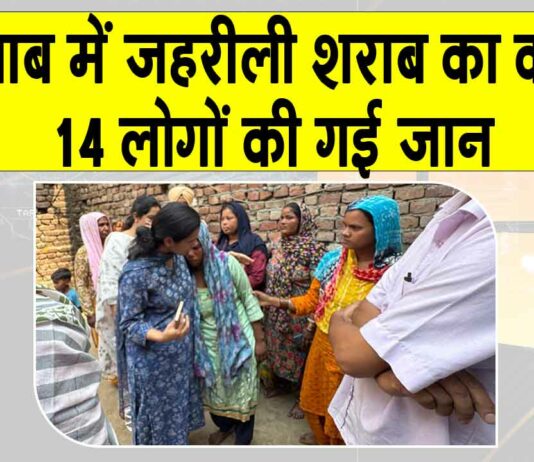 Amritsar News