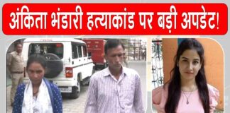 Uttarakhand News