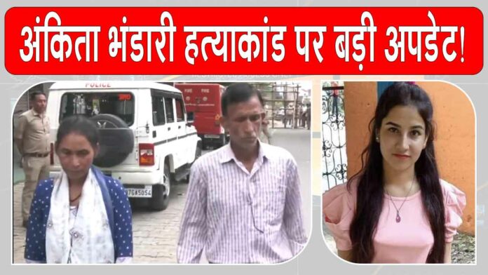 Uttarakhand News