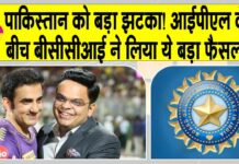 BCCI News