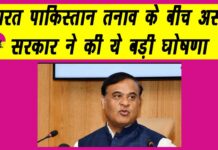 Indo-Pak Tension