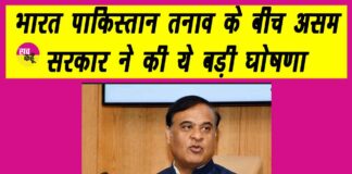 Indo-Pak Tension