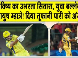 Ayush Mhatre