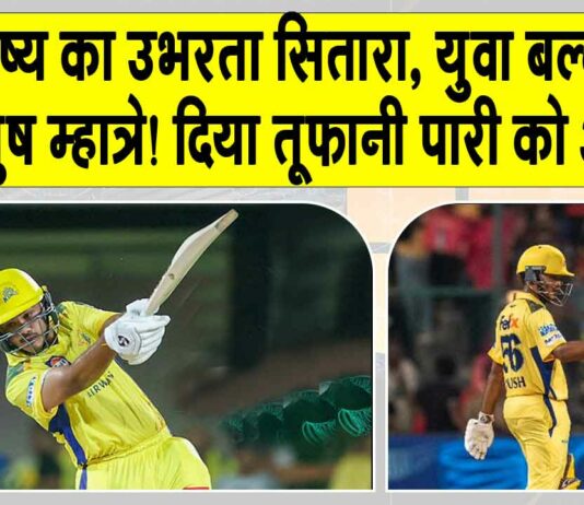 Ayush Mhatre