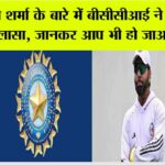 BCCI News