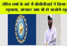 BCCI News