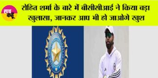 BCCI News