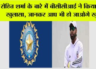 BCCI News