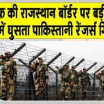 Rajasthan News