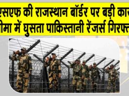 Rajasthan News