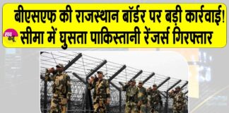 Rajasthan News