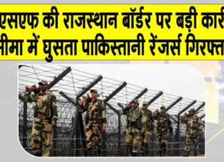 Rajasthan News