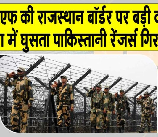 Rajasthan News