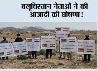 Balochistan Announcement: