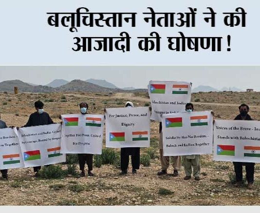 Balochistan Announcement: