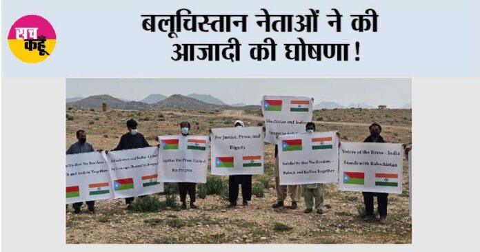 Balochistan Announcement: