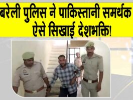 Bareilly News