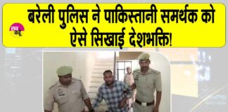 Bareilly News