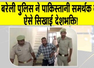 Bareilly News