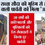 Barnala News
