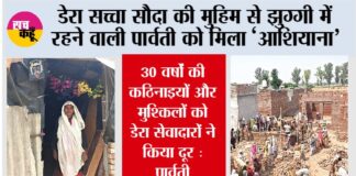 Barnala News