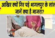 Bihar News