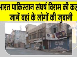 India-Pakistan Ceasefire News