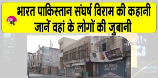 India-Pakistan Ceasefire News