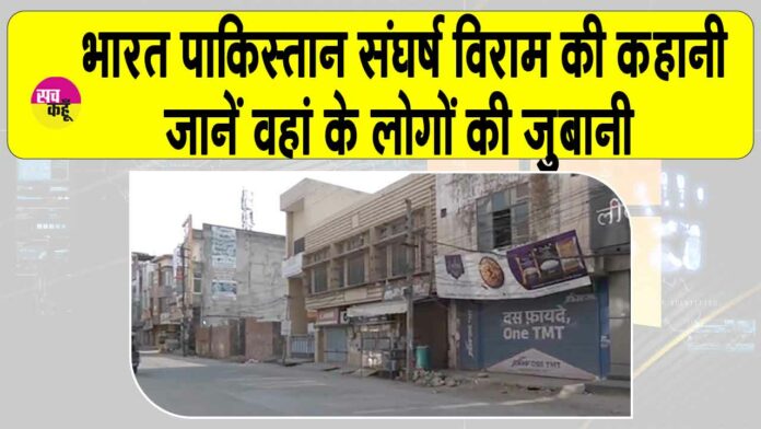 India-Pakistan Ceasefire News India-Pakistan Ceasefire News