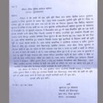 Bhopa News