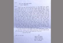 Bhopa News