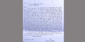 Bhopa News