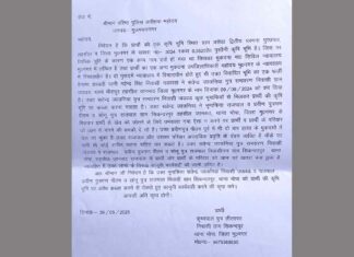 Bhopa News